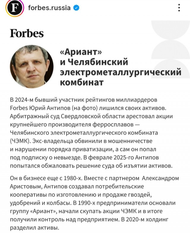 Самые крупные бизнес-активы, изьятые в пользу государства