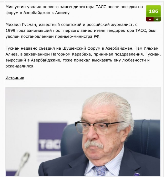 Как это замечательно - любить Азербайджан за счет государственного бюджета России.