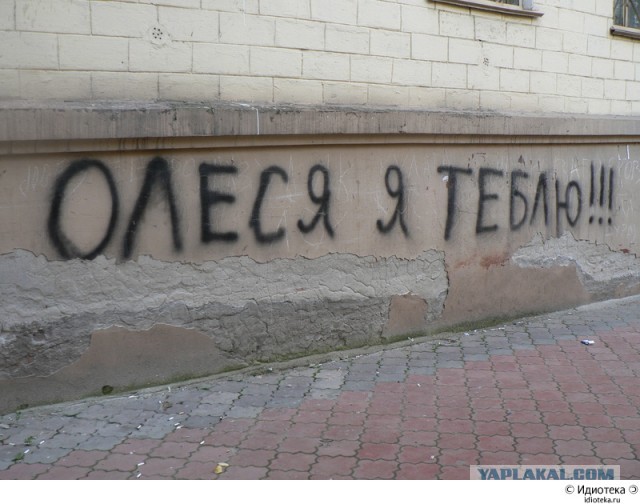 В Томской области подросток нарисовал свастику ногой в песочнице, а потом к нему домой пришли силовики