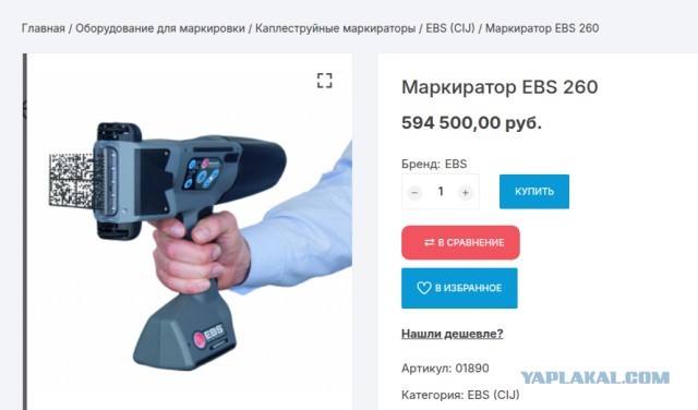 Ручной принитер