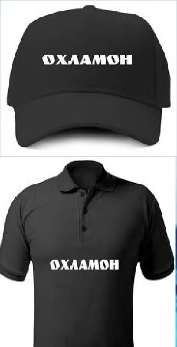 Кто такой охламон?