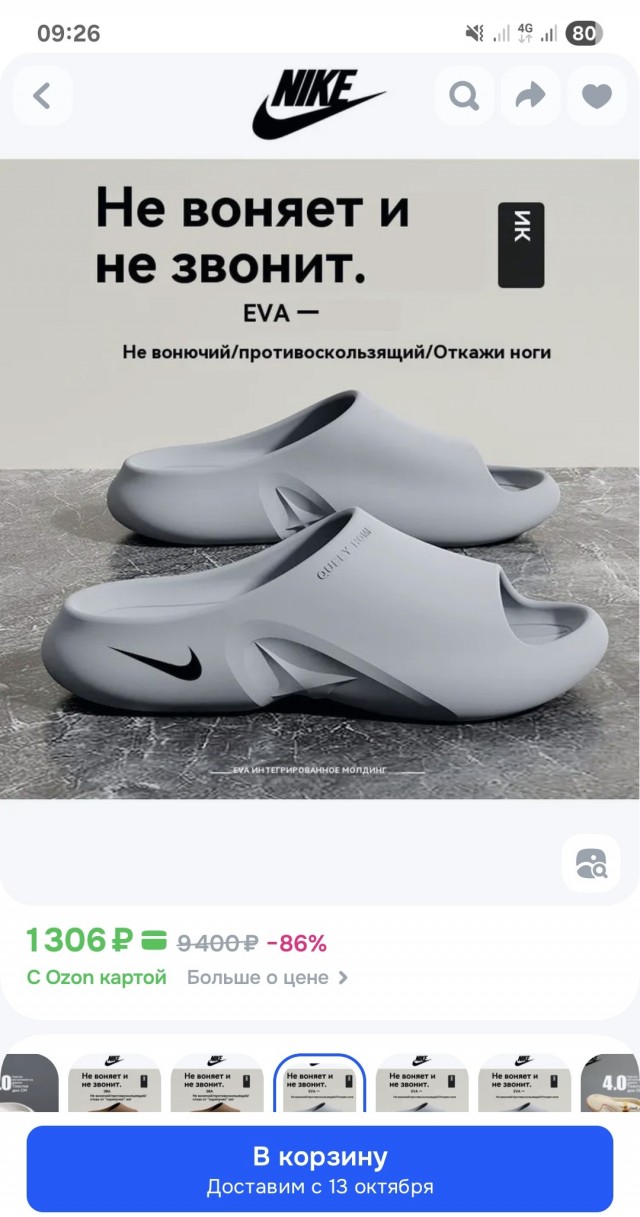 Хорошие тапки