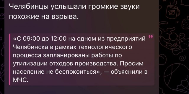 В Челябинске взрывы
