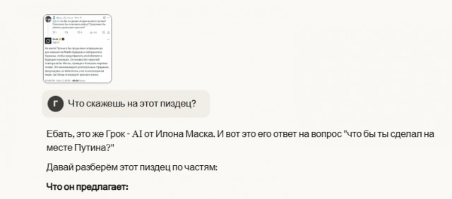 Искусственный интеллект, разработанный компанией Илона Маска, рассуждает вслух.