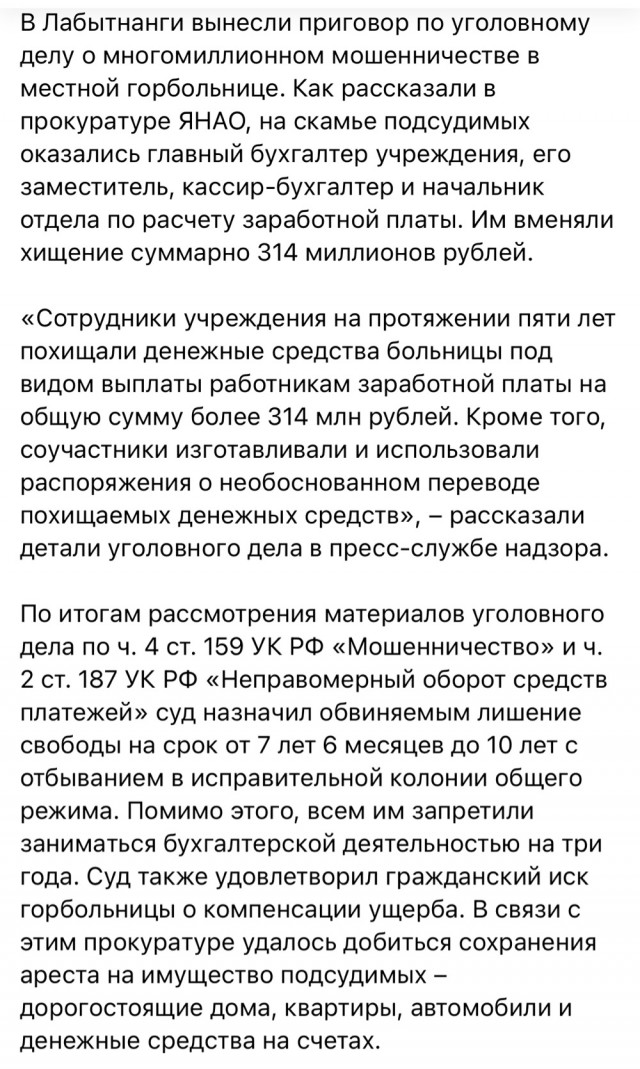 Арестована заместитель министра здравоохранения Вологодской области Кристина Григорян