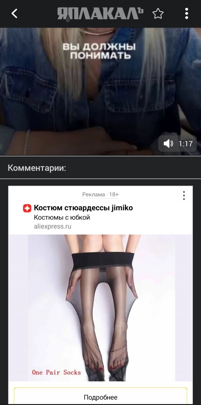 Мужчины, почему вы такие безответственные?