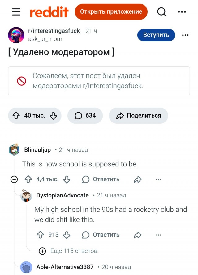 Ракета из пластиковых бутылок