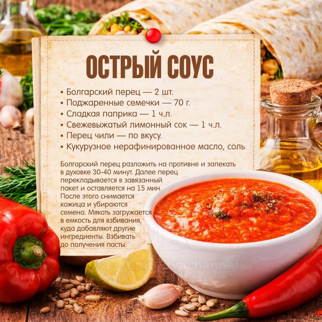 В честь Всемирного дня шаурмы кулинарные эксперты-соусьегологи  собрали пять лучших соусов к этой пище богов. Потому что самое главное в шаурме это соус