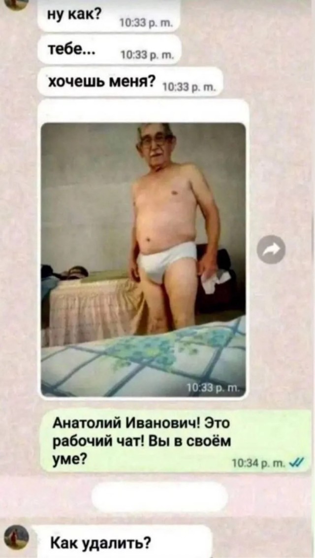 Вне политики. Есть повод