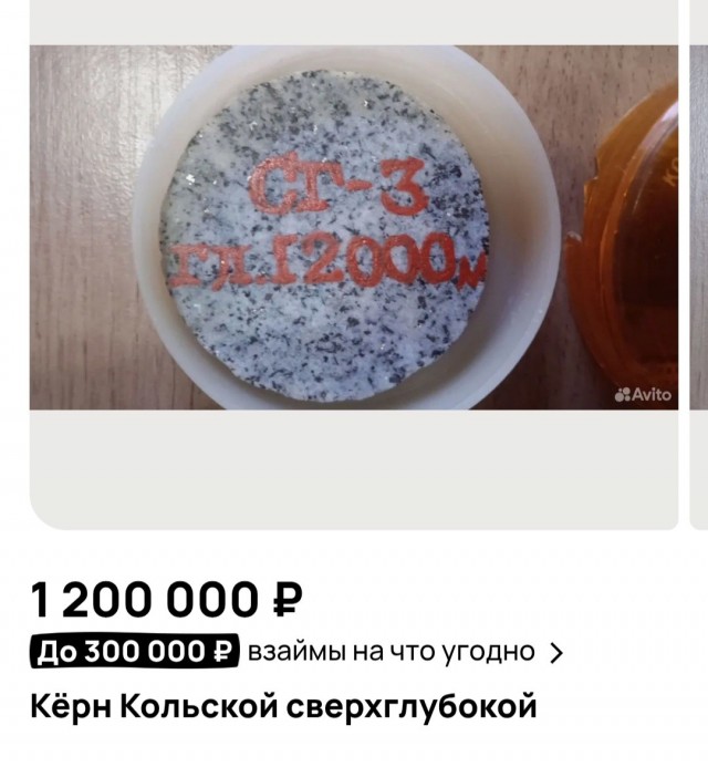 Кольская сверхглубокая: зачем учёные бурили скважину к центру Земли