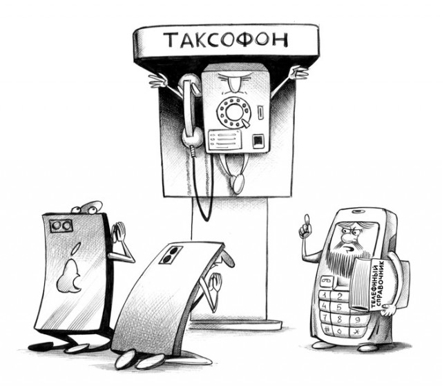 В ГД из-за отключений связи предложили ставить в городах таксофоны с интернетом