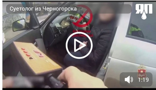 Суетолог из Черногорска