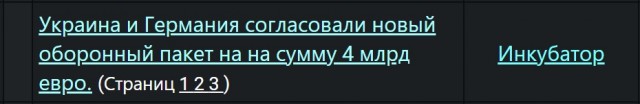МИД ФРГ вызывал посла России из-за публикации производителей БПЛА для Киева