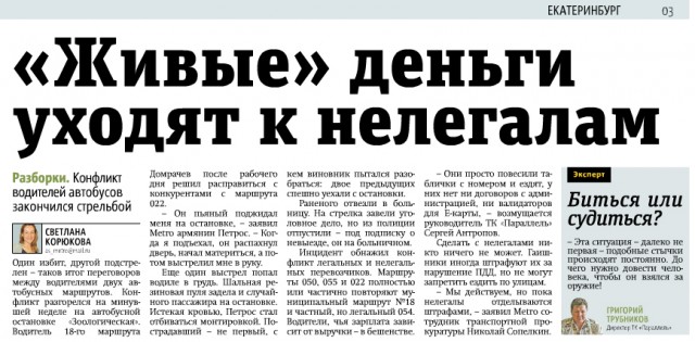 Народный сход в Среднеуральске