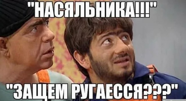 Ни при чём