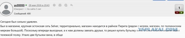 Уронил бутылку в магазине – надо ли платить за разбитый товар?