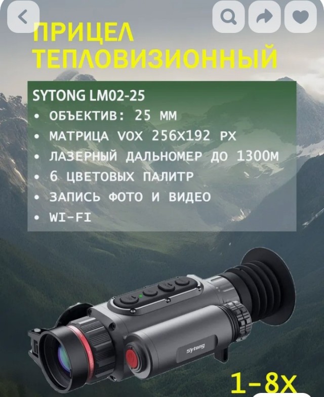 Коллиматорный прицел