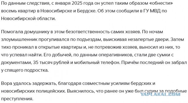 А вы оставляете ключ в двери?