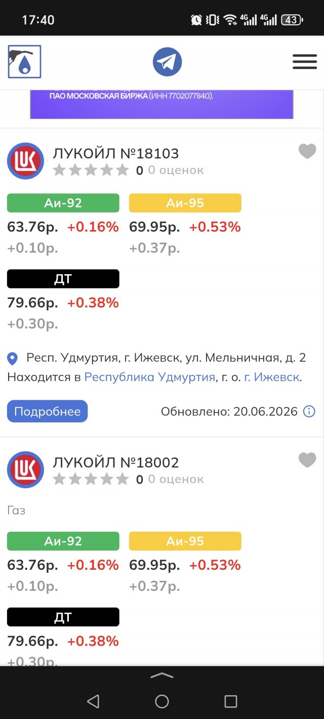 Чё там по бензину