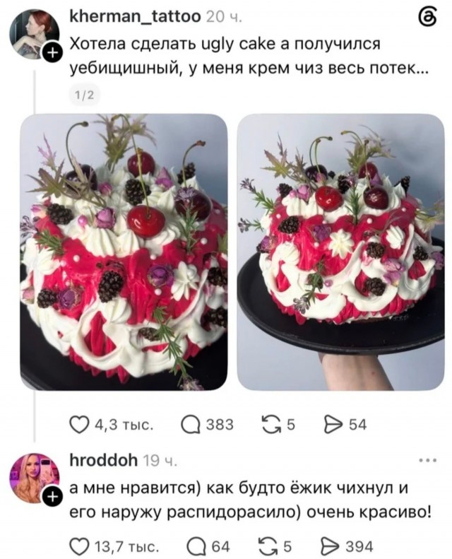 Деградация