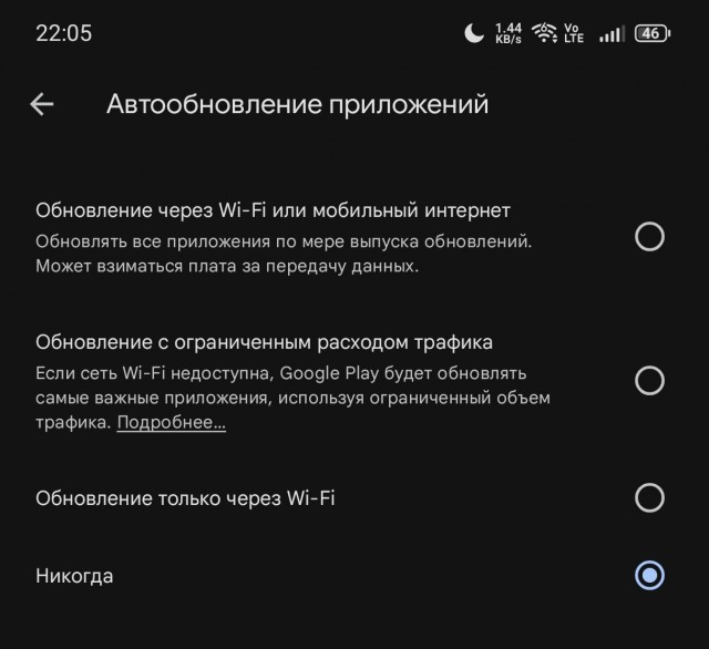 Условия использования Google Play обновились