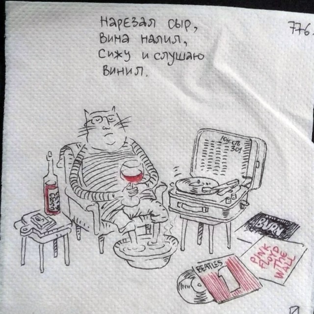 Сегодняшнее настроение перед пятницей