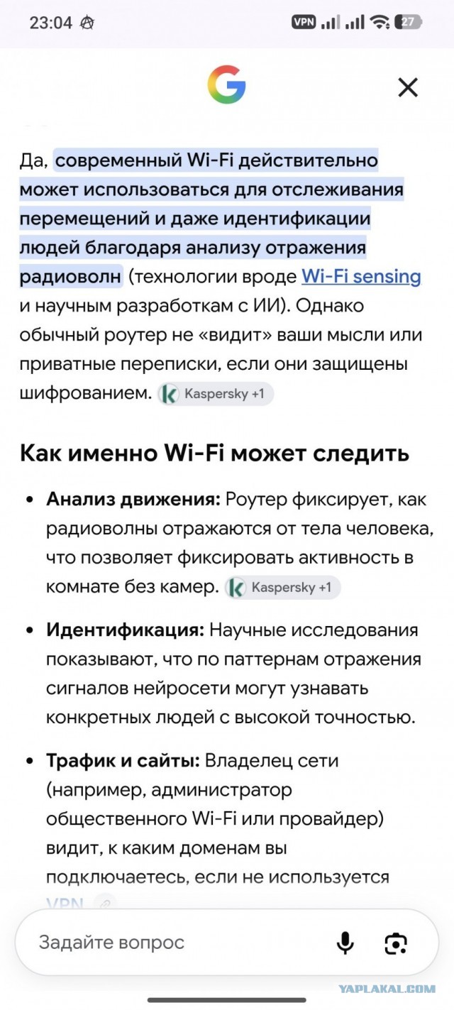 За перемещениями каждого россиянина могут начать следить в реальном времени