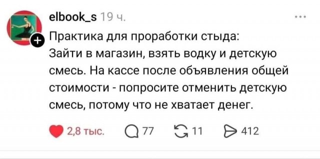 Нуштош. Поиск сатанической пыльцы (s6e2)
