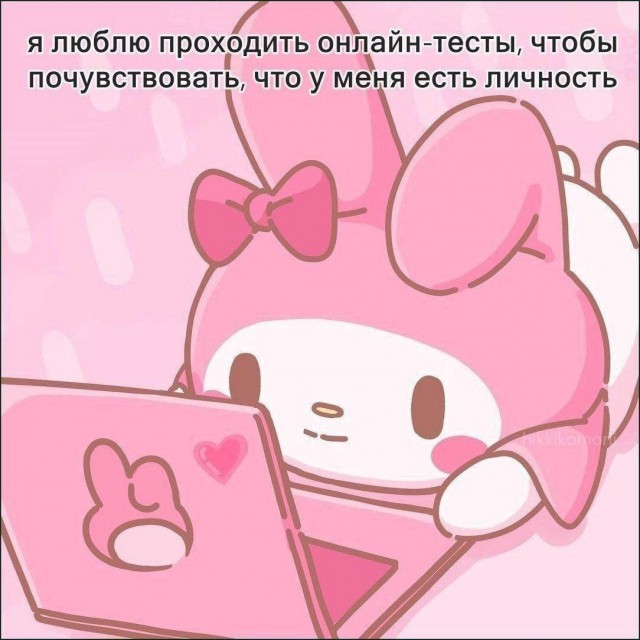 Психомемы-20