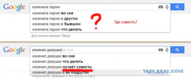 Приколы из Google