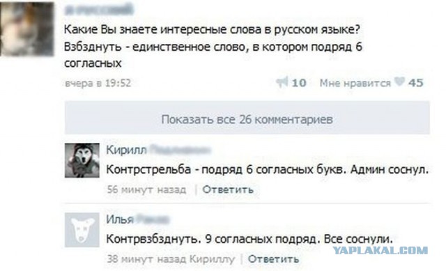 И все-таки он действительно велик и могуч!