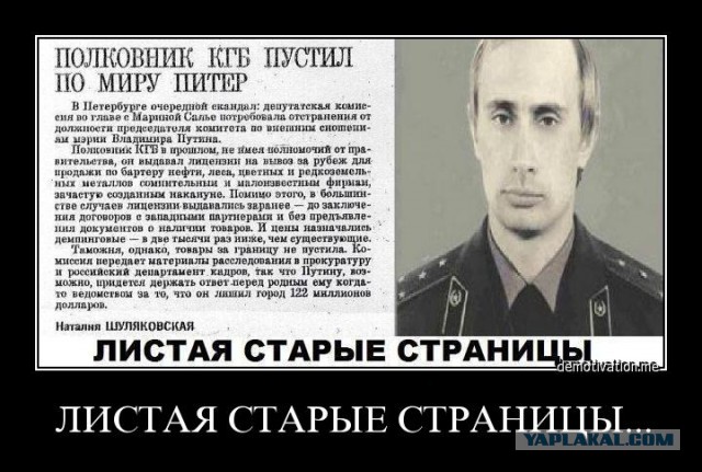 Путин краб. Проверено!, почему Путин краб?
