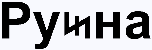 Антитеррористическая операция возобновлена.