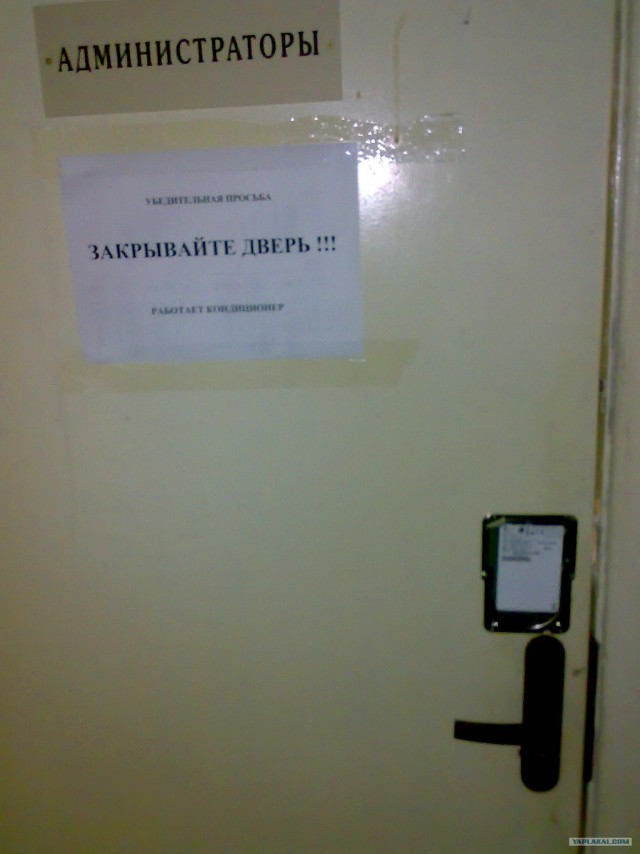 Чем залатать дверь?