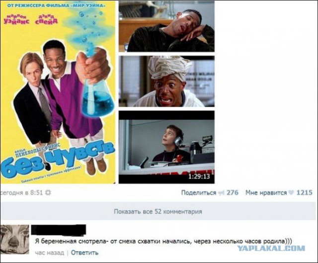 Комментарии из сетей