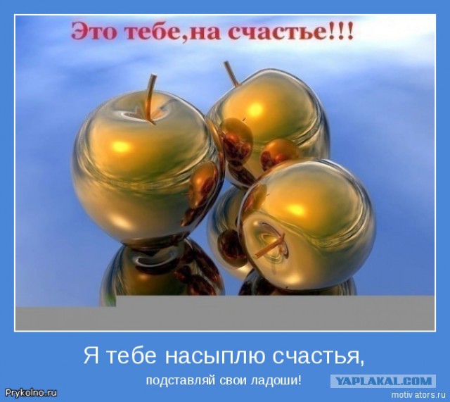 Чёрт, чёрт, чёрт!
