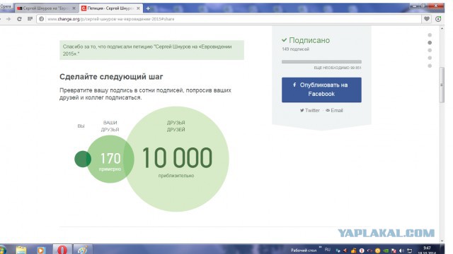 Сергей Шнуров на "Евровидении 2015"