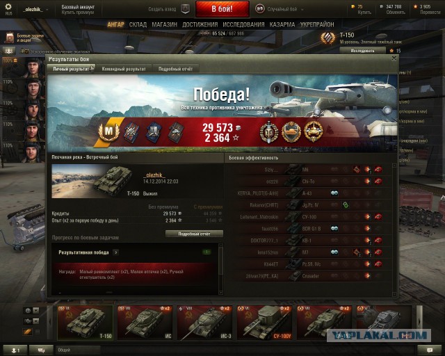 Wargaming 17