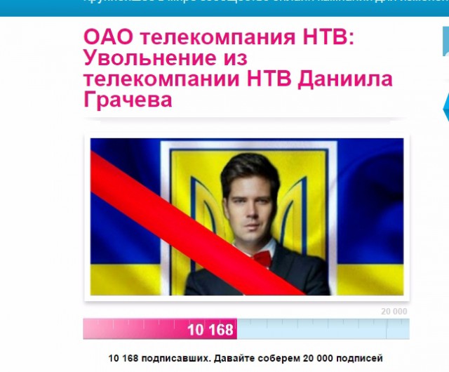 Уволить свидомого с НТВ
