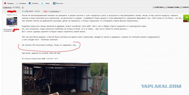Моя дача