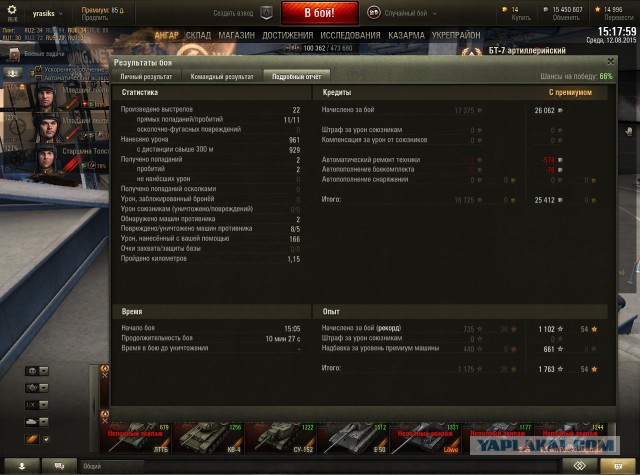 Wargaming 26