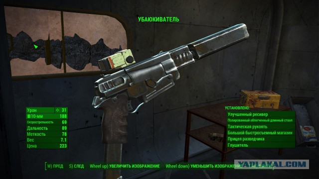 Fallout 4, Бостон