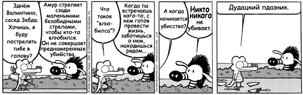 Истории в картинках. КОМИКСЫ