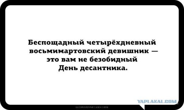 Когда праздник удался или берегите себя, девушки
