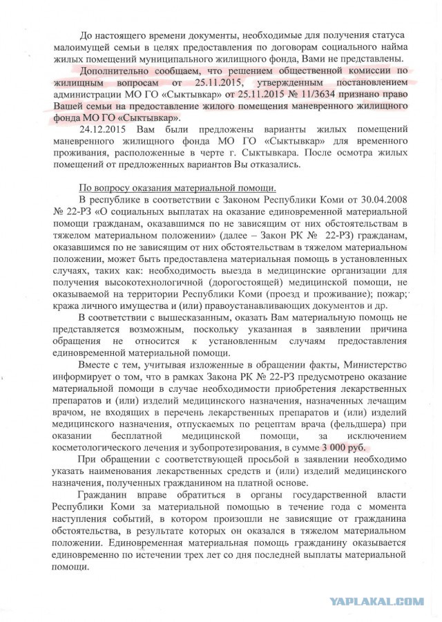 Жизнь как она есть 2