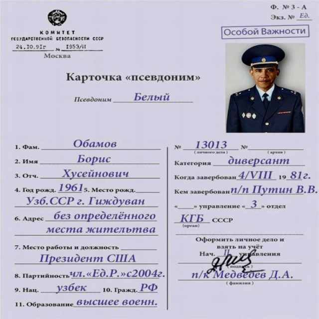 Троянские кони Владимира Путина
