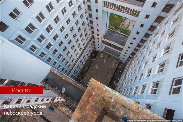 Калининградский заброшенный небоскреб-урод