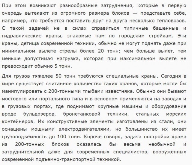 Перемещение грузов в Древнем Египте