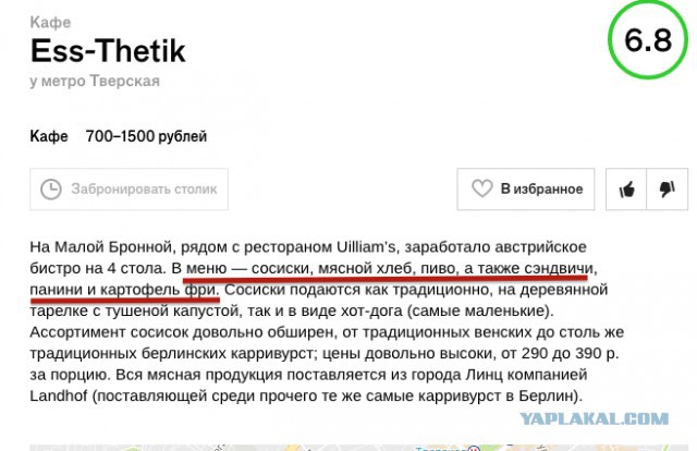 Открывшие огонь в московской сосисочной стреляли под лезгинку