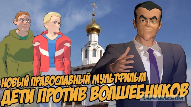 Зачем животные-"секси" в детских мультфильмах?